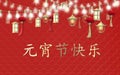 Happy Lantern festival Royalty Free Stock Photo