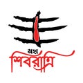 Happy maha Shivratri with tilak, a Hindu festival celebrated of lord shiva night, Bengali calligraphy. vector