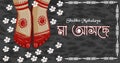 Shubho Mahalaya: The Arrival of Goddess Durga - Illustration Poster