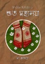 Happy Mahalaya Social Media Post Durga Puja is Biggest Festival in West Bengal