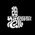 Happy Mahashivratri lettering in Lord shiv linga shape with Devanagari text. Shubh Mahashivratri