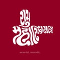 Happy Mahashivratri lettering in Lord shiv linga shape with Devanagari text. Shubh Mahashivratri. Bam Bam Bhole