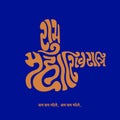 Happy Mahashivratri lettering in Lord shiv linga shape with Devanagari text. Shubh Mahashivratri. Bam Bam Bhole. golden shivlinga