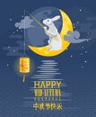 Happy Mid Autumn Festival background with moon rabbit, lantern and chinese traditional icons. Vector illustration.