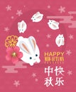 Happy Mid Autumn Festival background with moon rabbits and chinese traditional icons.