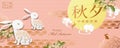 Happy mid autumn festival banner Royalty Free Stock Photo