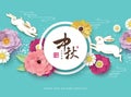 Happy Mid Autumn Festival Royalty Free Stock Photo