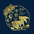 Happy mid autumn festival - gold text in circle frame with gold paper cuting rabbit on clude lantern hang on flowers on dark blue