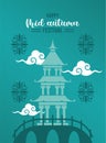 Happy mid autumn festival lettering card with chinese castle