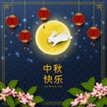 Happy Mid Autumn Festival or Moon Festival,celebrate theme with full moon,cute rabbit,lanterns and blooming flowers on blue