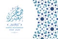 Happy Muharram Greeting Card Premium Template Royalty Free Stock Photo