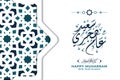 Happy Muharram greeting card template premium vector Royalty Free Stock Photo