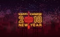 Happy new Chinese year 2018. Neon sign, bright poster, glowing banner, night neon sign, invitation, card. Dog of the Royalty Free Stock Photo