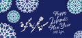 Happy new Hijri Islamic year with arabic calligraphy and mandala paper cut decoration on blue background. Arabic translation :