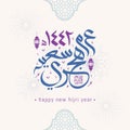 Happy new hijri year 1442 Arabic calligraphy. Islamic new year greeting card Royalty Free Stock Photo