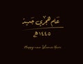 Happy New Hijri Year 1445 in Arabic Calligraphy Greeting Card for new year Simple