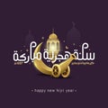 Happy new hijri year 1442 Arabic calligraphy. Islamic new year greeting card Royalty Free Stock Photo