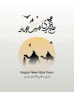 Happy new hijri year 1444-1445 Arabic calligraphy. Islamic new year greeting card. translate from Arabic: happy new