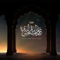 Happy new Hijri year 1445 on a grungy and blurred background Translation: Islamic New Year