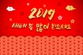 2019 Happy New Year asian traditional wish in Koreans hieroglyphs with Oriental asians korean japanese chinese style