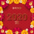 Happy new year.2020 Chinese New Year Greeting Card, poster, flyer or invitation design with Paper cut Sakura Flowers. Royalty Free Stock Photo