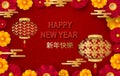 Happy new year.2020 Chinese New Year Greeting Card, poster, flyer or invitation design with Paper cut Sakura Flowers. Royalty Free Stock Photo