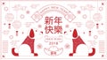 Happy new year, 2018, Chinese new year greetings, Year of the dog , fortune, Royalty Free Stock Photo