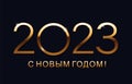 Happy new year 2023 design template. Russian transcription Happy New Year 2023