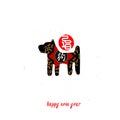 Happy new year of the Dog, Chinese zodiac symbol of 2018. Silhouette of a dog with a flowery pattern and hieroglyph Royalty Free Stock Photo