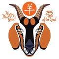 Happy New 2015 Year of the Goat! Royalty Free Stock Photo