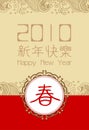 Happy new year greeting card Royalty Free Stock Photo