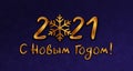 Happy New Year 2021 greeting card. Golden handwritten Russian text on navy blue background with snowflakes pattern