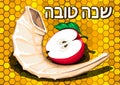 Happy New Year Jewish (Rosh Hashanah) greeting card. An apple and a shofar horn on a honeycomb background