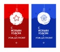 Happy New year and merry Christmas, star, house, blue, red. Postcard Russian language.