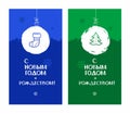 Happy New year and merry Christmas, tree, blue, green. Postcard Russian language.