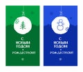 Happy New year and merry Christmas, tree, snowman, blue, green. Postcard Russian language.