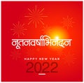 Happy new year 2022. Nutan varsha abhinandan. new years greeting marathi