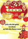 Happy New Year of the Rooster; Happy New Lunar Year - spanish