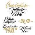 Happy New Year 2019 Russian Calligraphy. Greeting Card Design on White Background. Vector Illustration