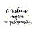 Happy New Year Russian Calligraphy Lettering.