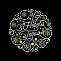 Happy New Year Russian Christmas calligraphy lettering and golden snowflake pattern on white background for greeting card design.