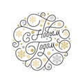 Happy New Year Russian Christmas calligraphy lettering and golden snowflake pattern on white background for greeting card design.