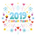 Happy New Year in Russian 2019 greeting card