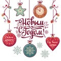 Happy new year - russian text for greeting cards.