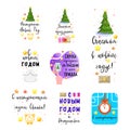 Happy New Year. Set of russian congratulations stickers.