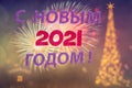 Happy New Year 2021. Text written by Cyrillic in Russian. Blurred background of Christmas tree with golden lights, illumination. Royalty Free Stock Photo