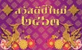 Happy new year.Thai traditional style. Vector illustration for poster, greeting card, flyer, brochure, invitation or card.Thai Tra