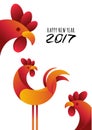 Happy New Year 2017. Vector greeting card, poster, banner with red rooster modern symbol of 2017. Royalty Free Stock Photo