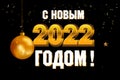 Happy New Year! 2022. Volumetric gold numbers on a black festive background. New year concept banner. Vector illustration