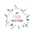 Happy passover card with floral decoration, Passover in Hebrew vector illustration